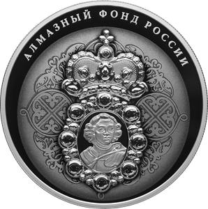 Нагрудный знак с портретом Петра I 25 рублей 2022 год